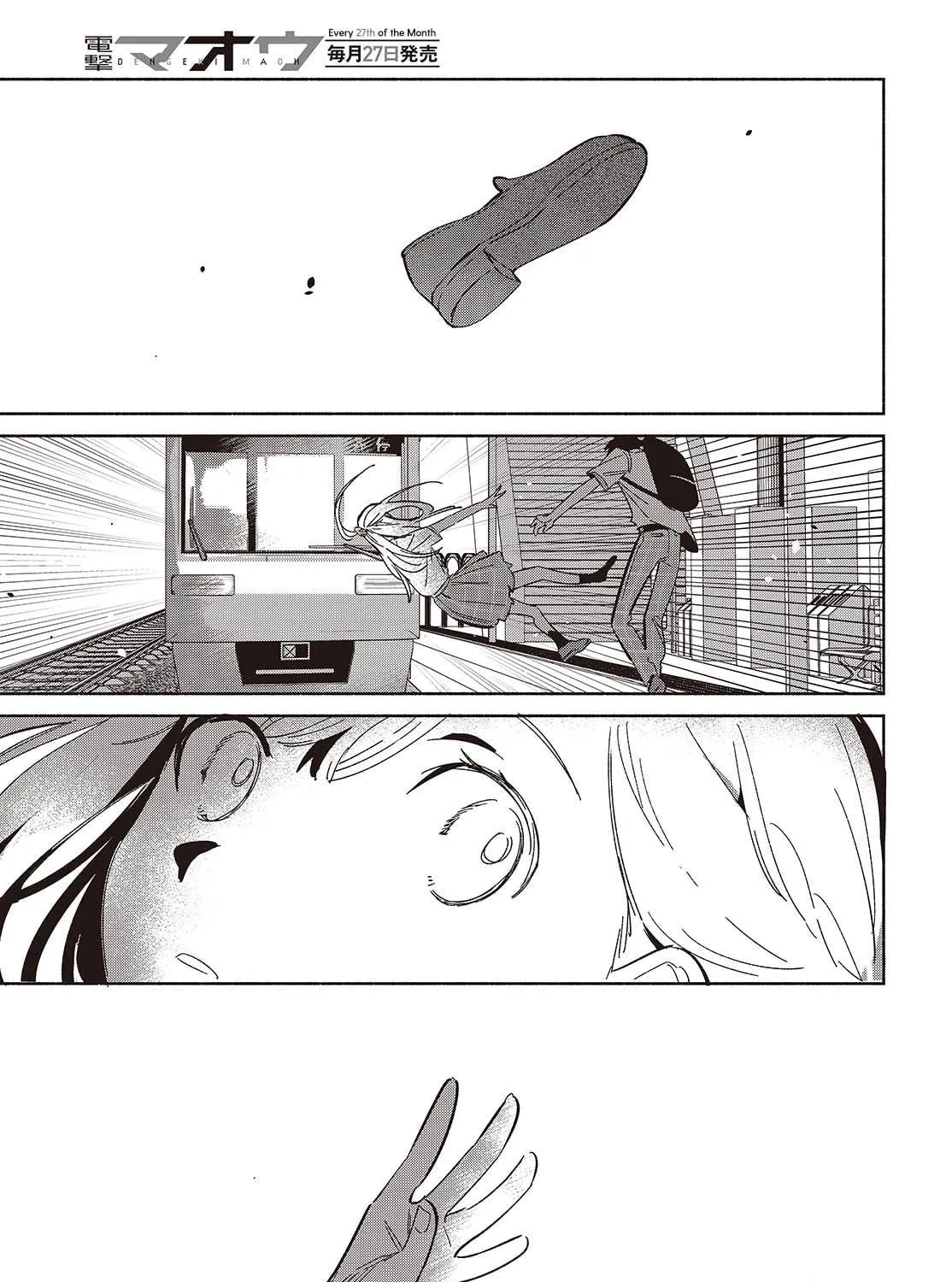 Even a Replica Can Fall in Love, chapter 11, page 29
