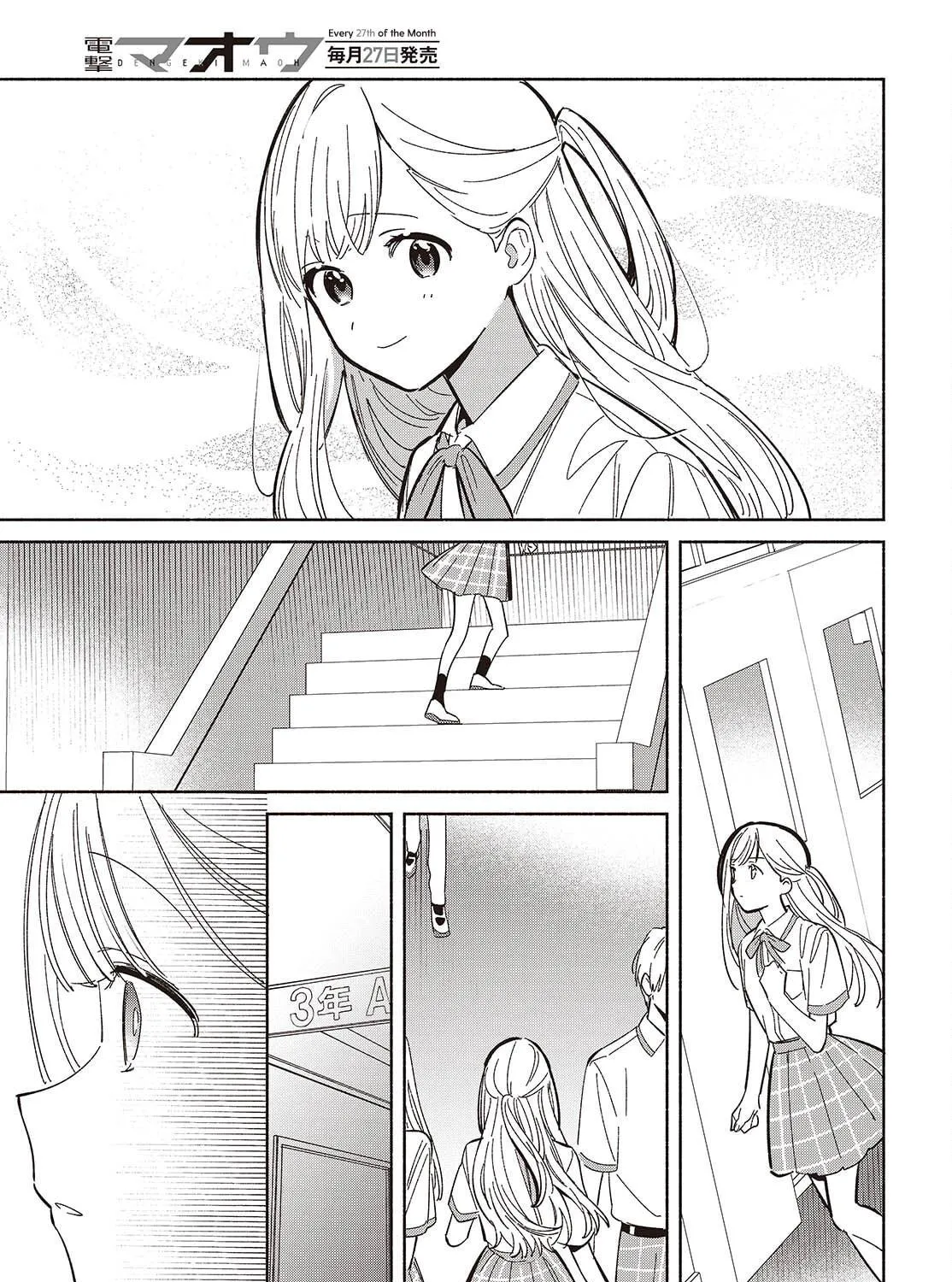 Even a Replica Can Fall in Love, chapter 13, page 17
