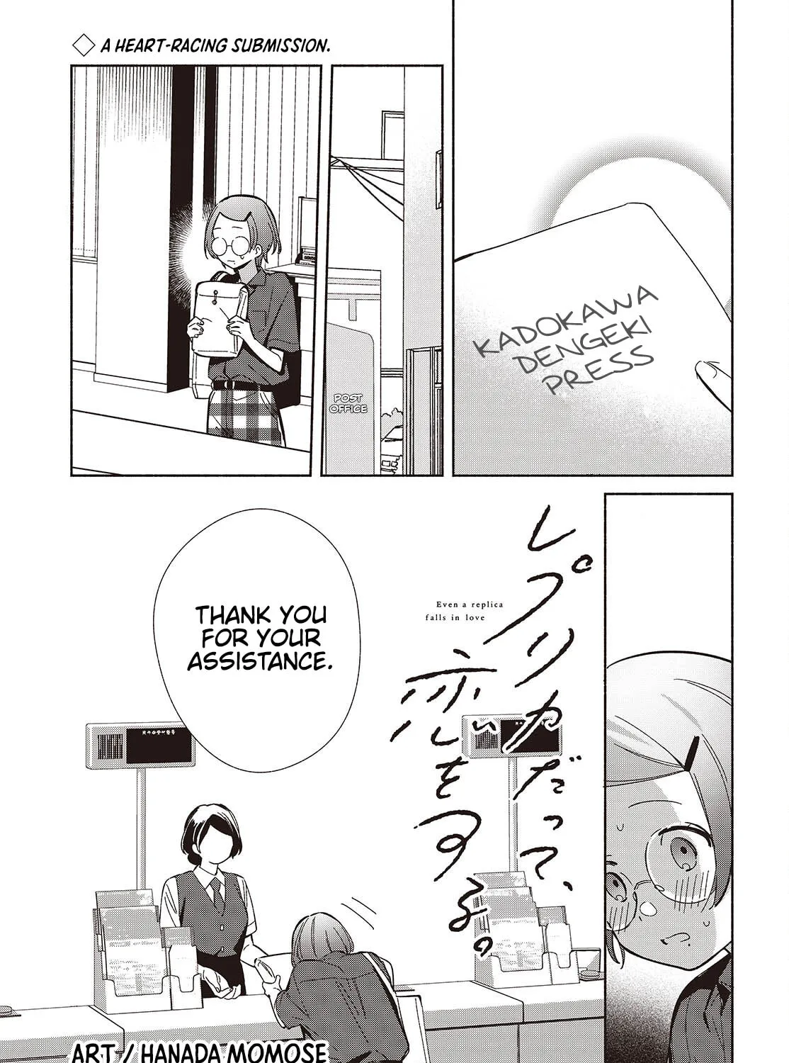 Even a Replica Can Fall in Love, chapter 15, page 1