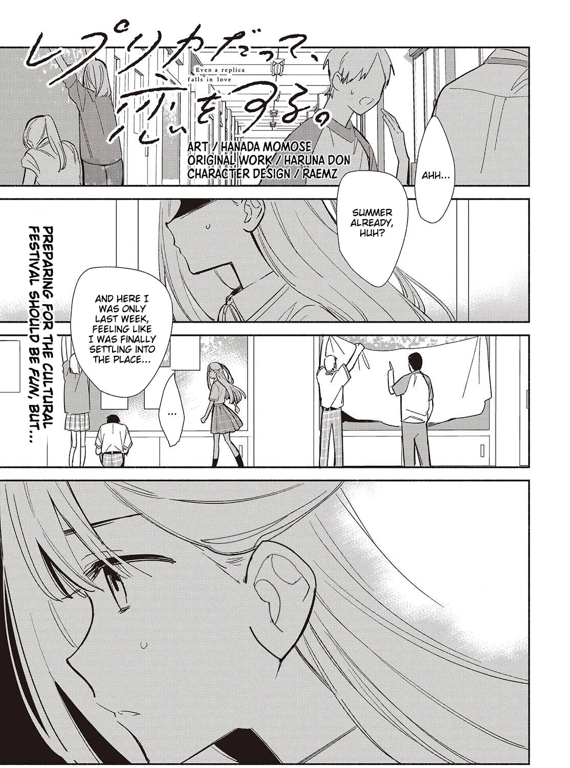 Even a Replica Can Fall in Love, chapter 18, page 1