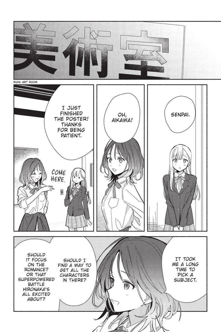 Even a Replica Can Fall in Love, chapter 22, page 13