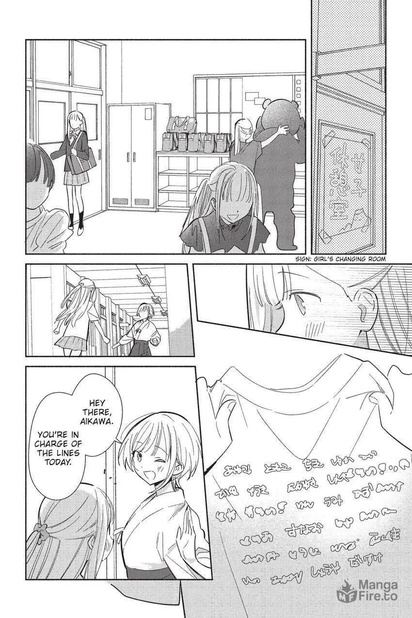 Even a Replica Can Fall in Love, chapter 23, page 3