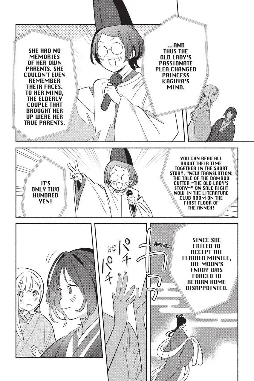 Even a Replica Can Fall in Love, chapter 24, page 35