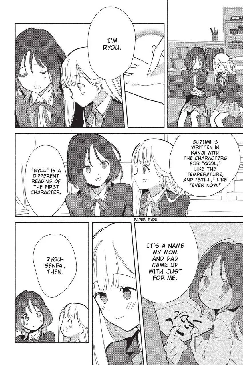Even a Replica Can Fall in Love, chapter 25, page 19
