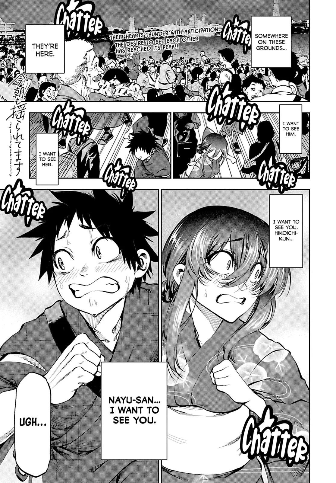 Kesa Mo Yuraretemasu, chapter 39, page 1