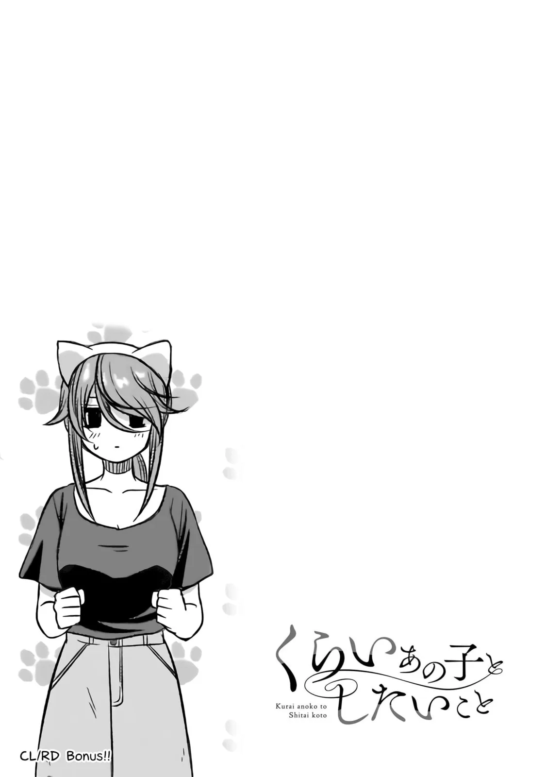 What I’d like to do with that gloomy girl, chapter 24, page 12