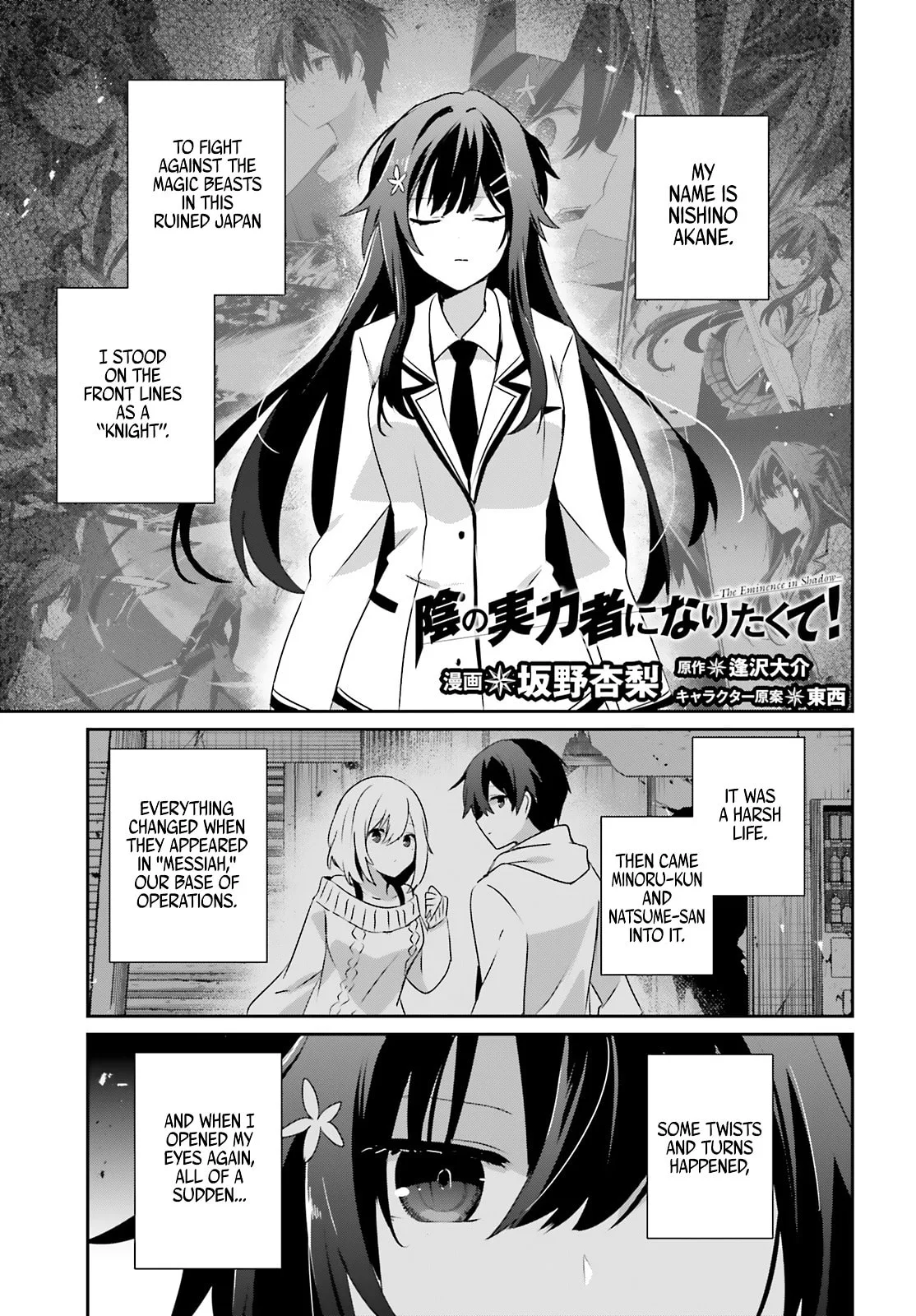 The Eminence in Shadow, chapter 79.1, page 1