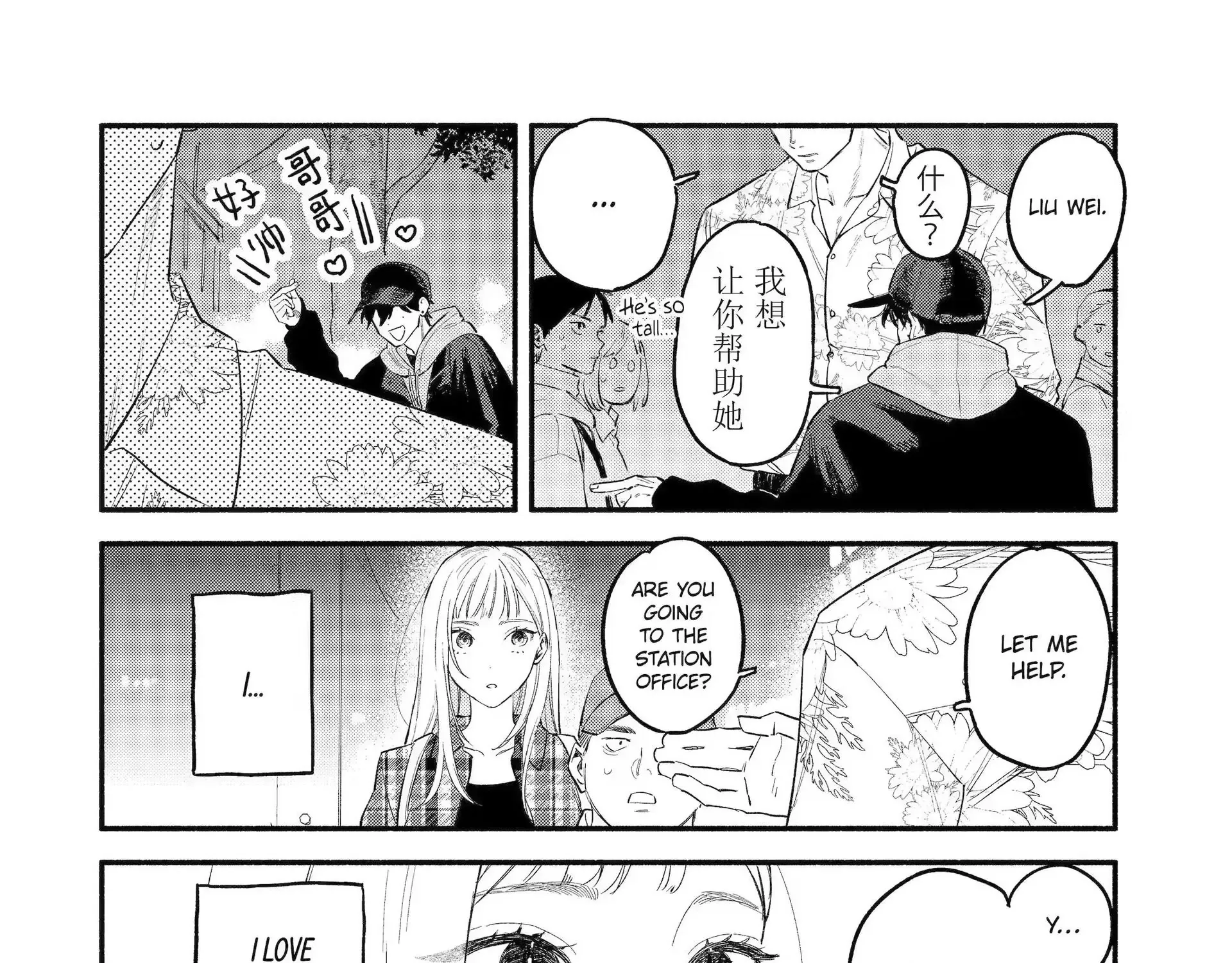Yang Can’t Live Alone, chapter 1, page 19