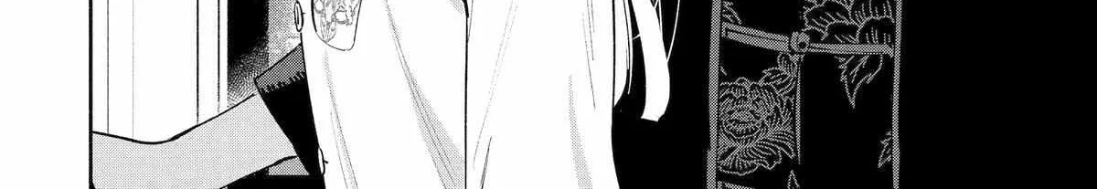 Yang Can’t Live Alone, chapter 11, page 68