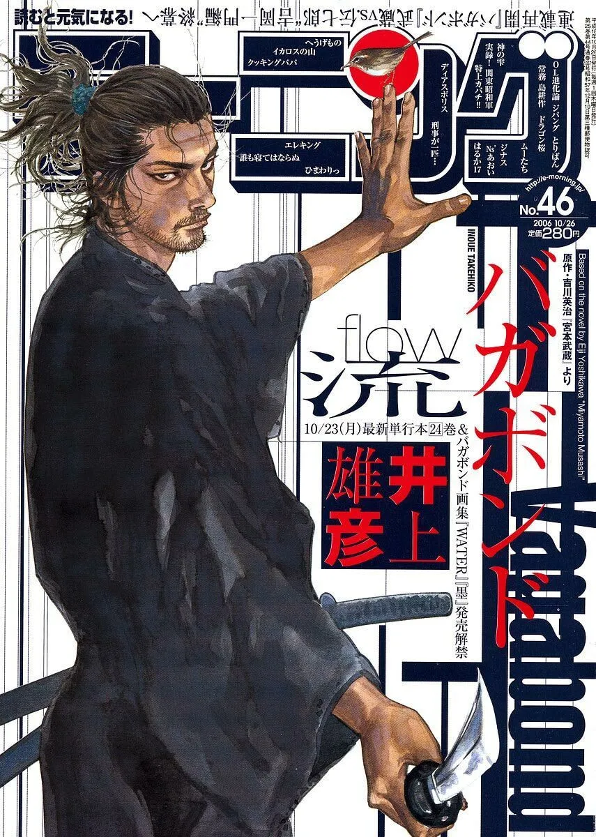 Vagabond Manga, chapter 216, page 1