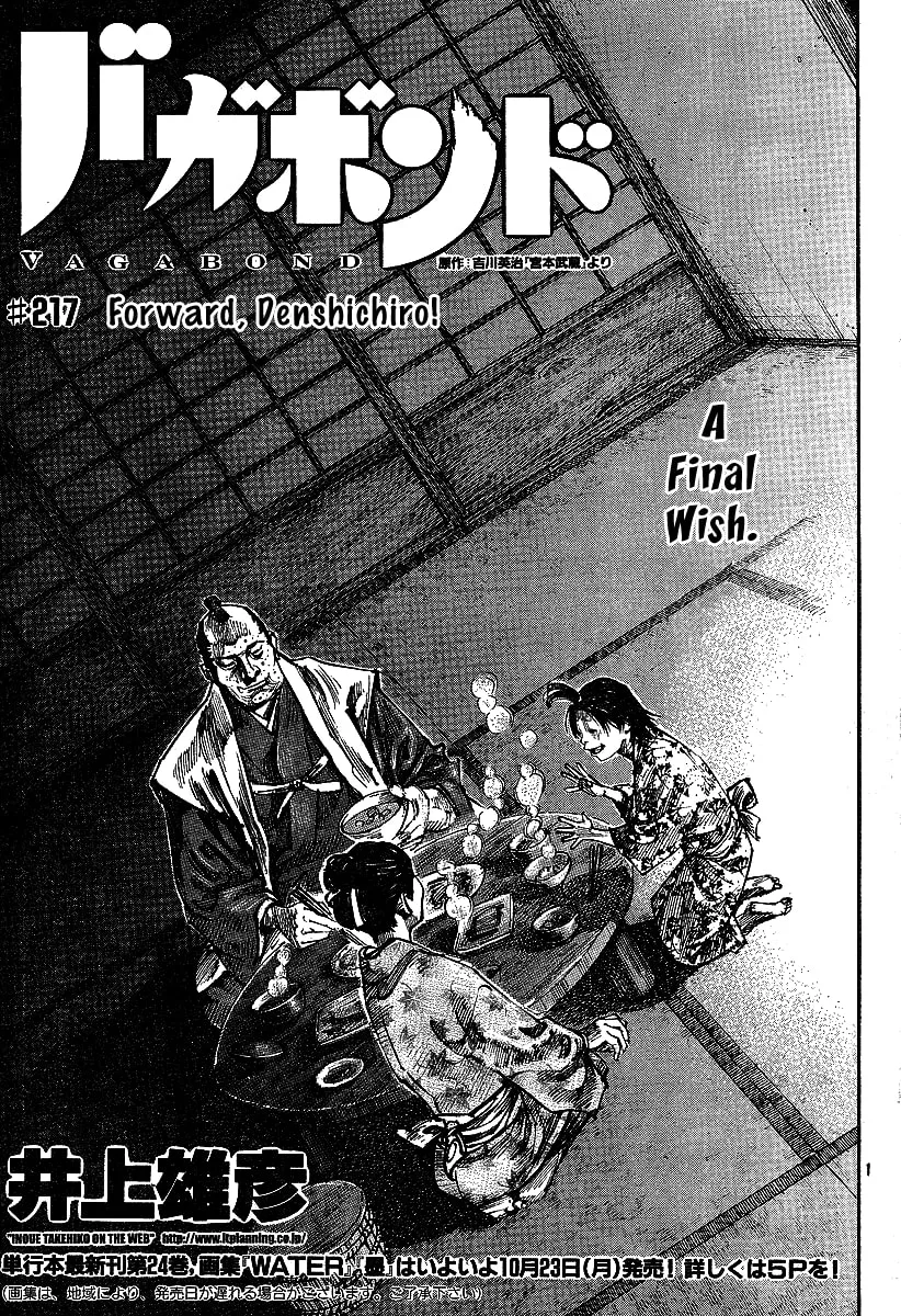 Vagabond Manga, chapter 217, page 1