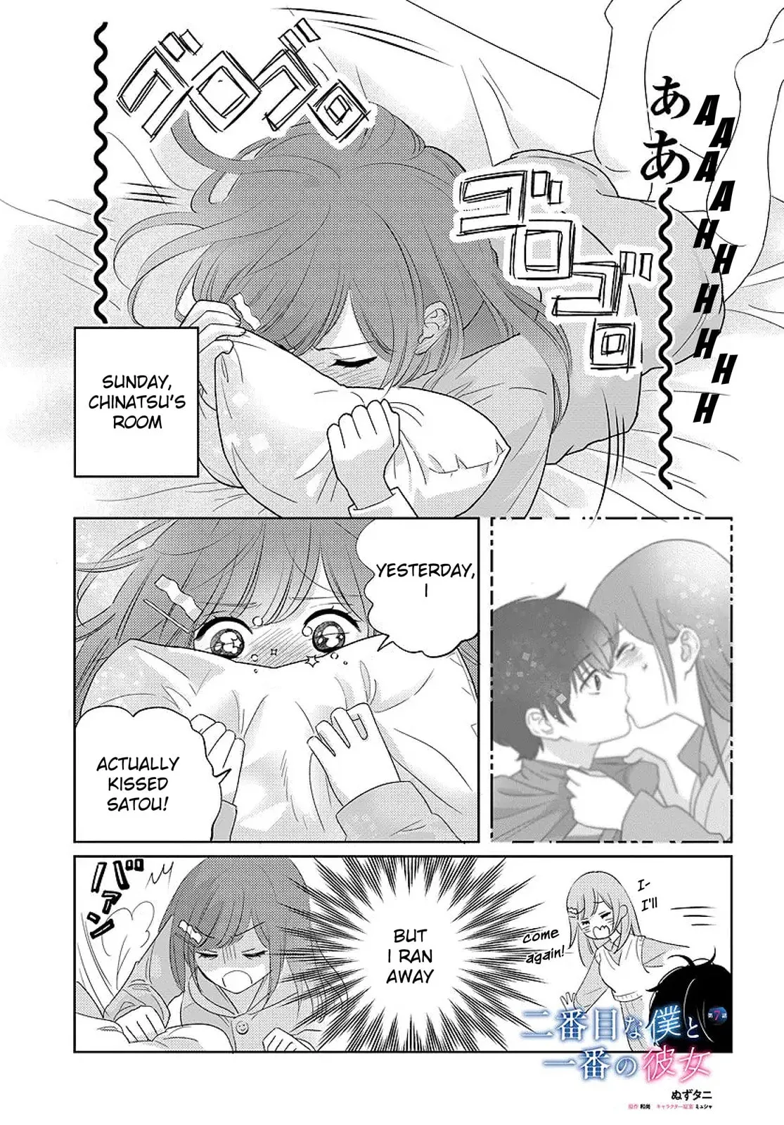 Nibanme na Boku to Ichiban no Kanojo, chapter 7, page 1
