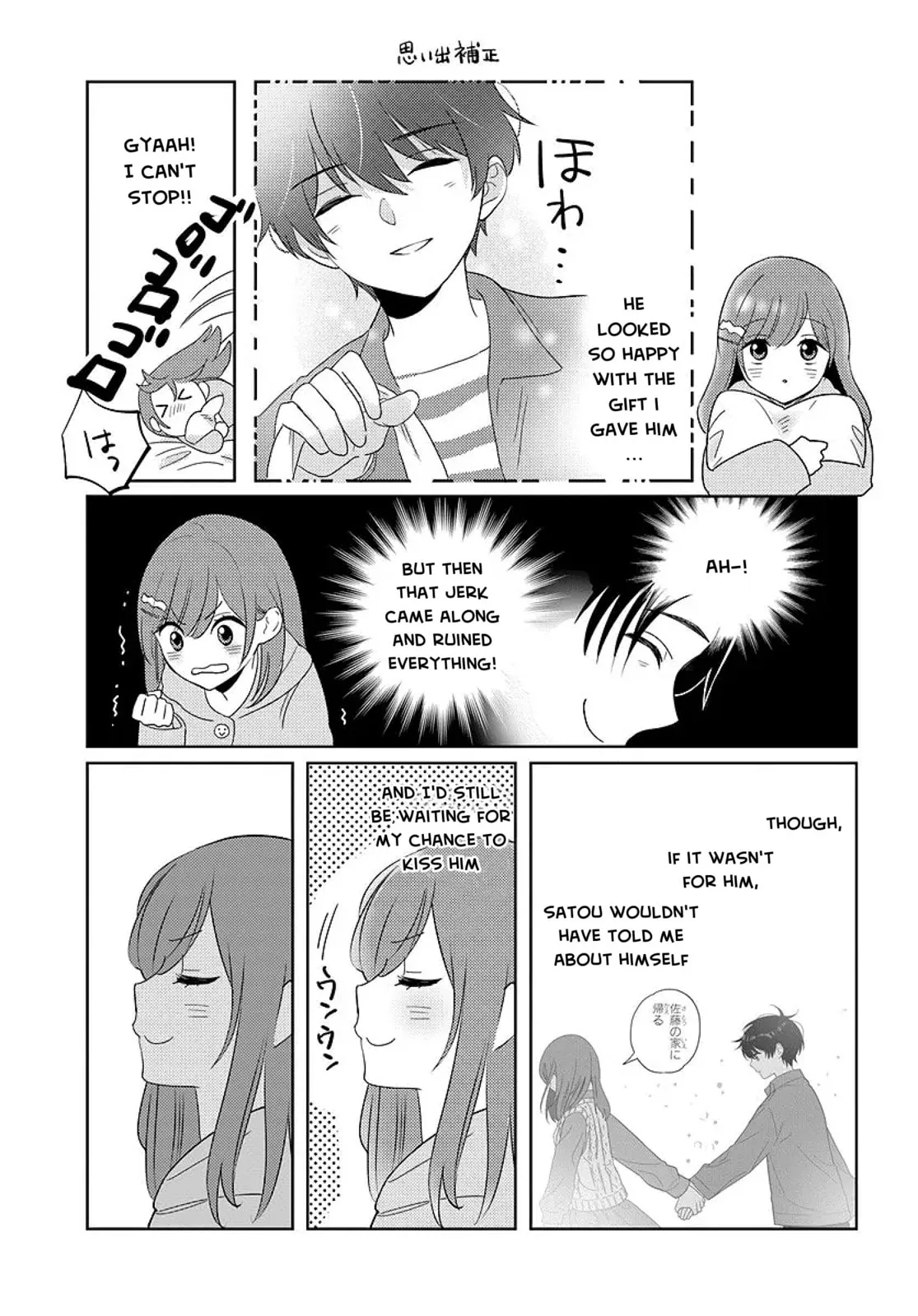 Nibanme na Boku to Ichiban no Kanojo, chapter 7, page 3