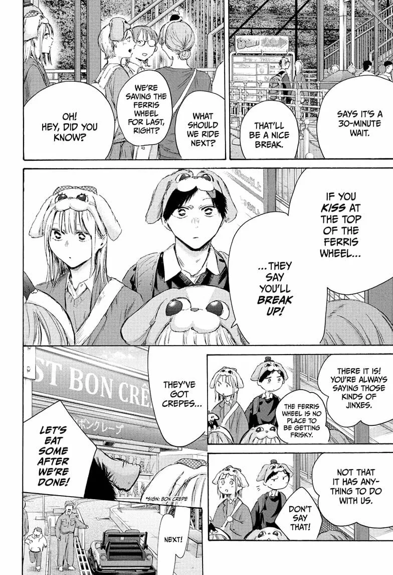 Blue Box, chapter 230, page 4