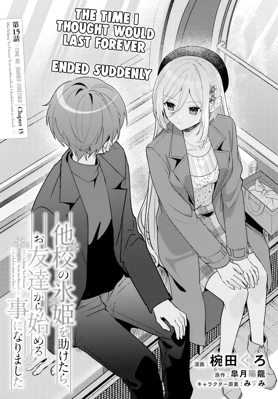 After Helping the 'Ice Princess' From Another School, I Decided to Start as a Friend, chapter 15, page 1