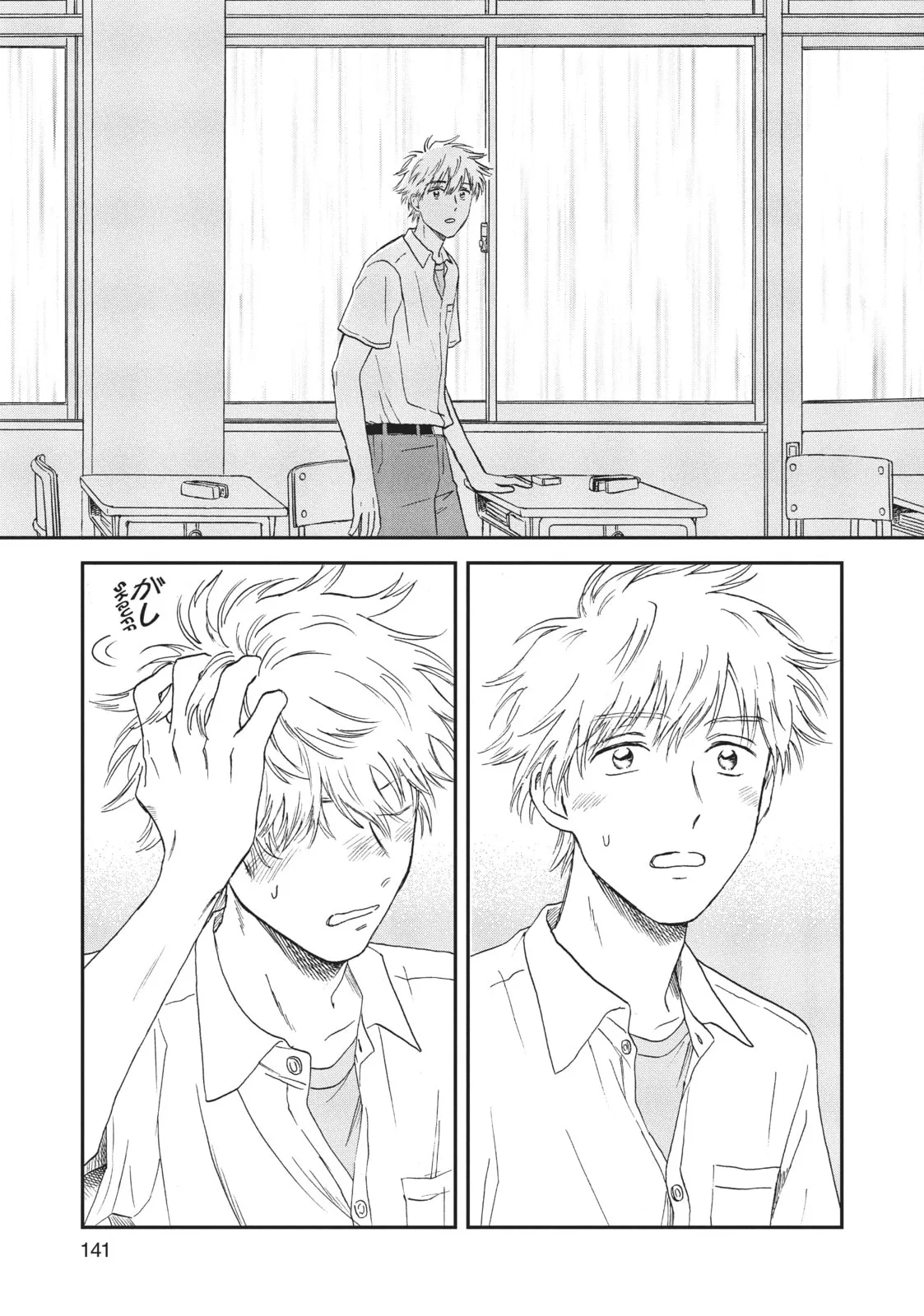 Skip to Loafer, chapter 10, page 27