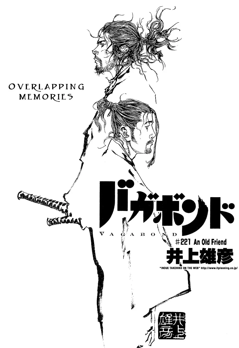 Vagabond Manga, chapter 221, page 1