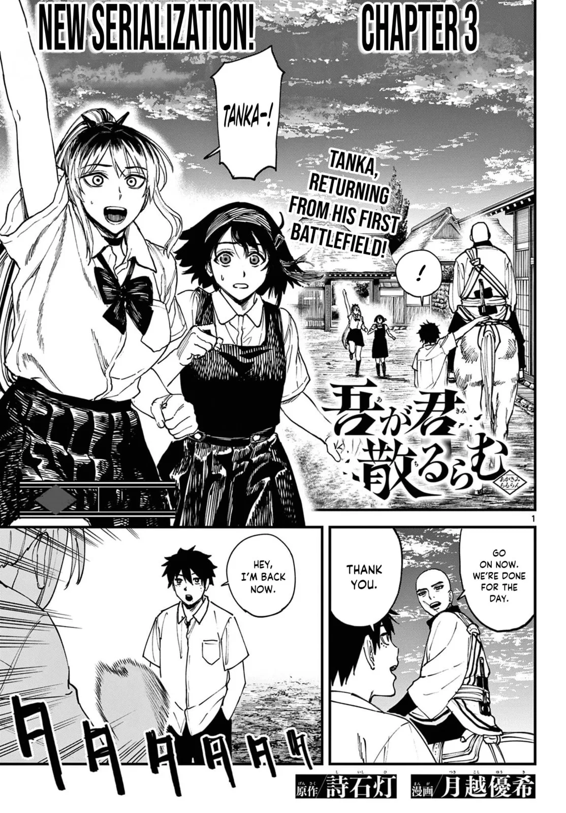 Agakimi Chiruramu, chapter 3, page 2