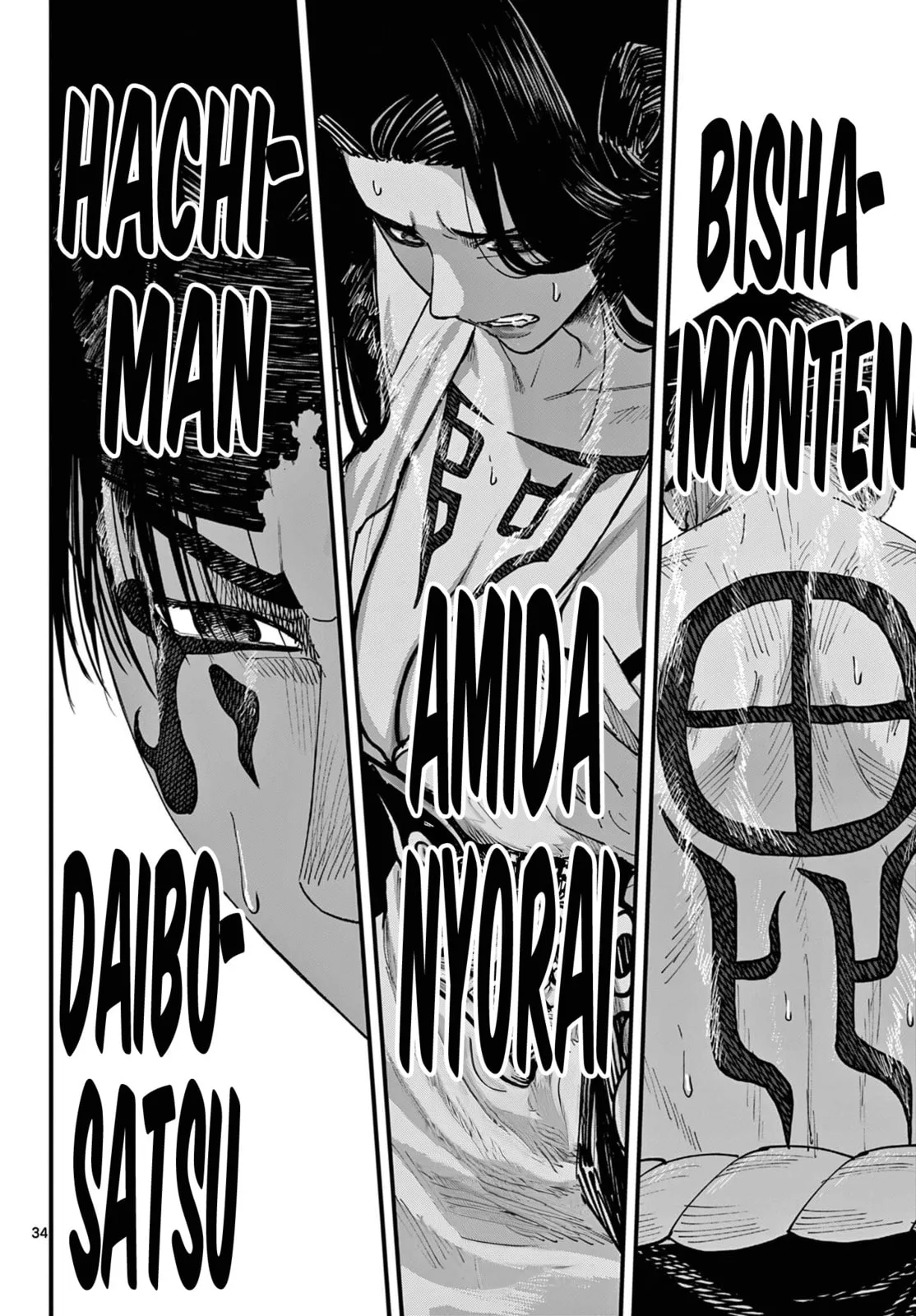 Agakimi Chiruramu, chapter 3, page 27