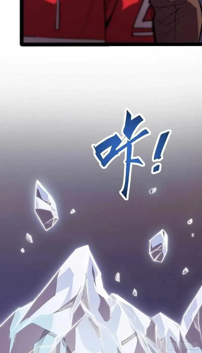 All-Class Awakening:God Slayer, chapter 53, page 22