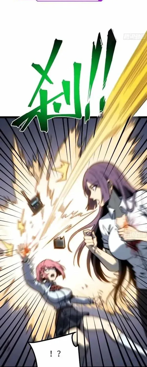 All-Class Awakening:God Slayer, chapter 54, page 30