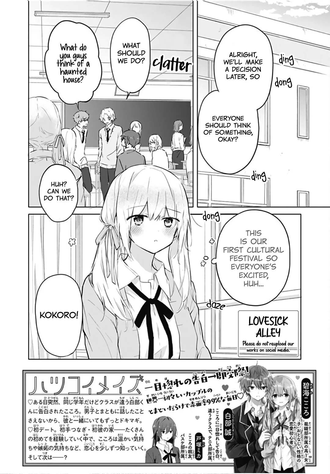 First Love Maze, chapter 9, page 2