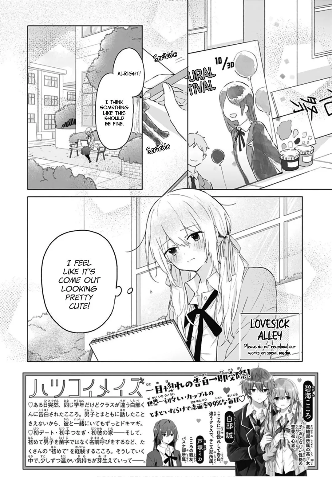 First Love Maze, chapter 10, page 2