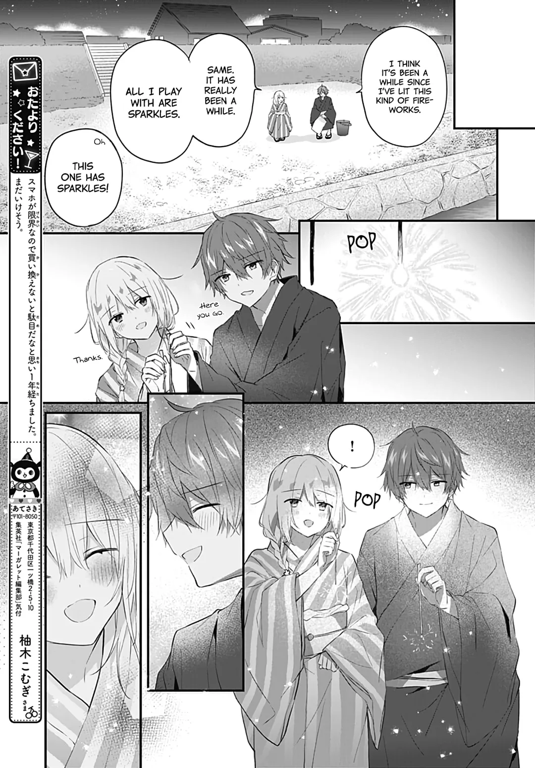 First Love Maze, chapter 30, page 17