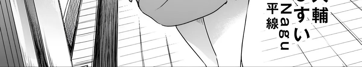 I Want to Marry a Man Stronger Than Me!, chapter 3, page 10