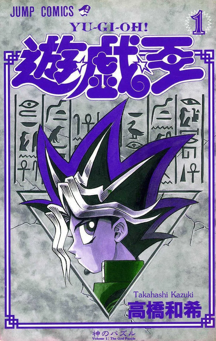 Yu-Gi-Oh!, chapter 1, page 3