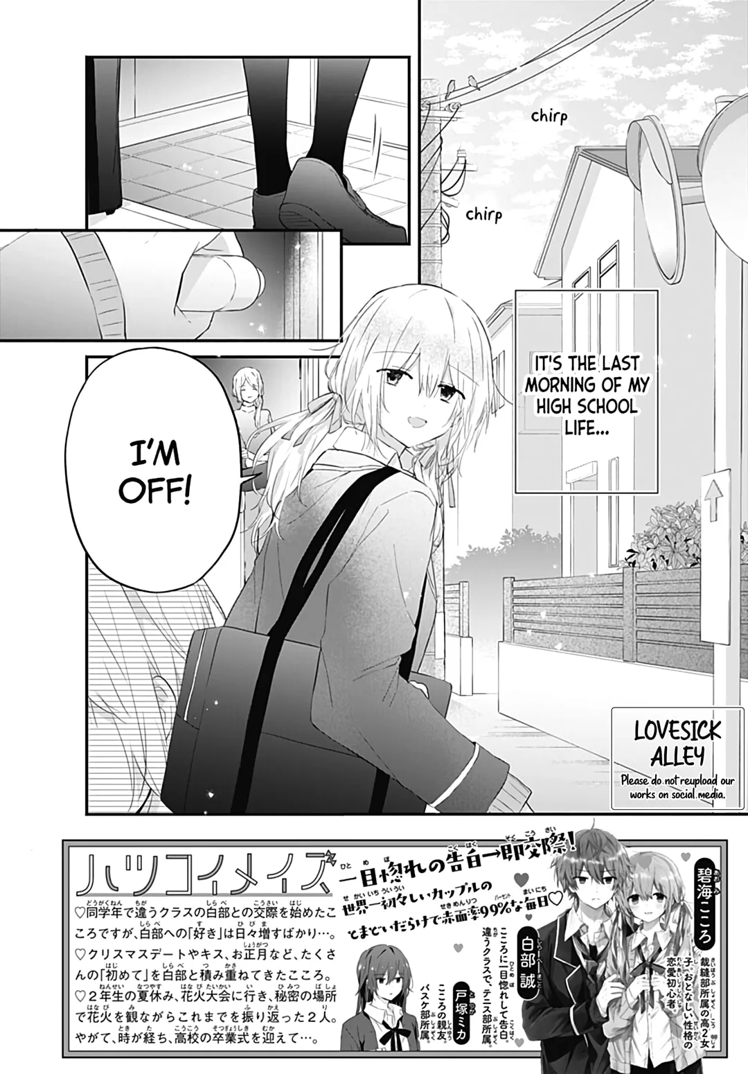 First Love Maze, chapter 31 END, page 2