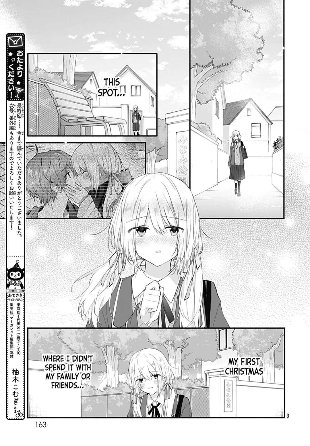 First Love Maze, chapter 31 END, page 3
