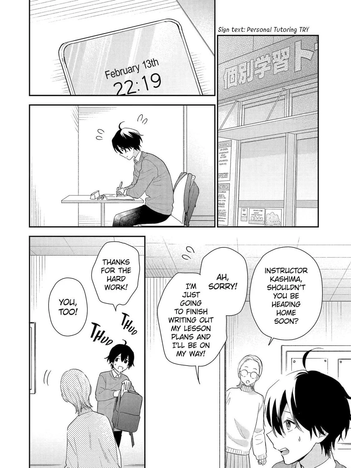 You Were Experienced, I was Not: Our Dating Story, chapter 42, page 43