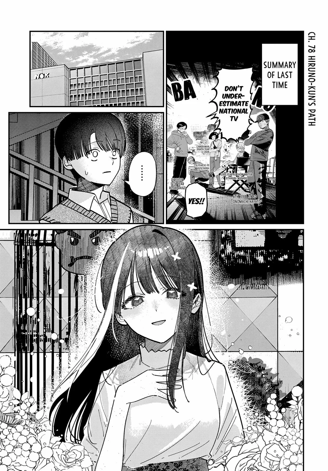Houkago no Idol ni wa Himitsu ga aru, chapter 78, page 1