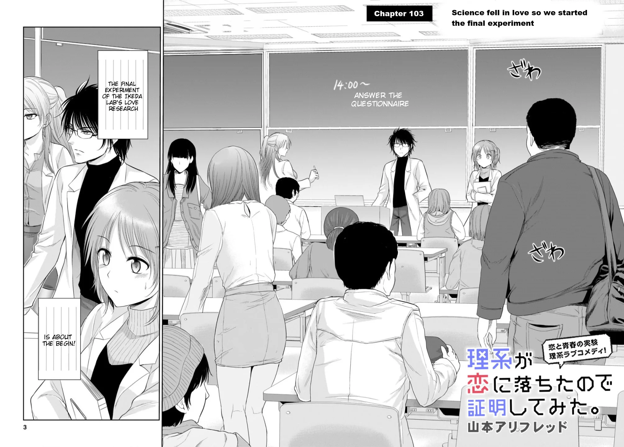 Rikei ga Koi ni Ochita no de Shoumei shitemita, chapter 103, page 2