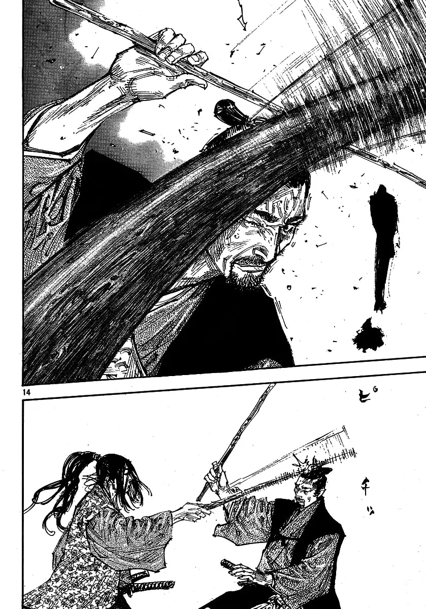 Vagabond Manga, chapter 255, page 14