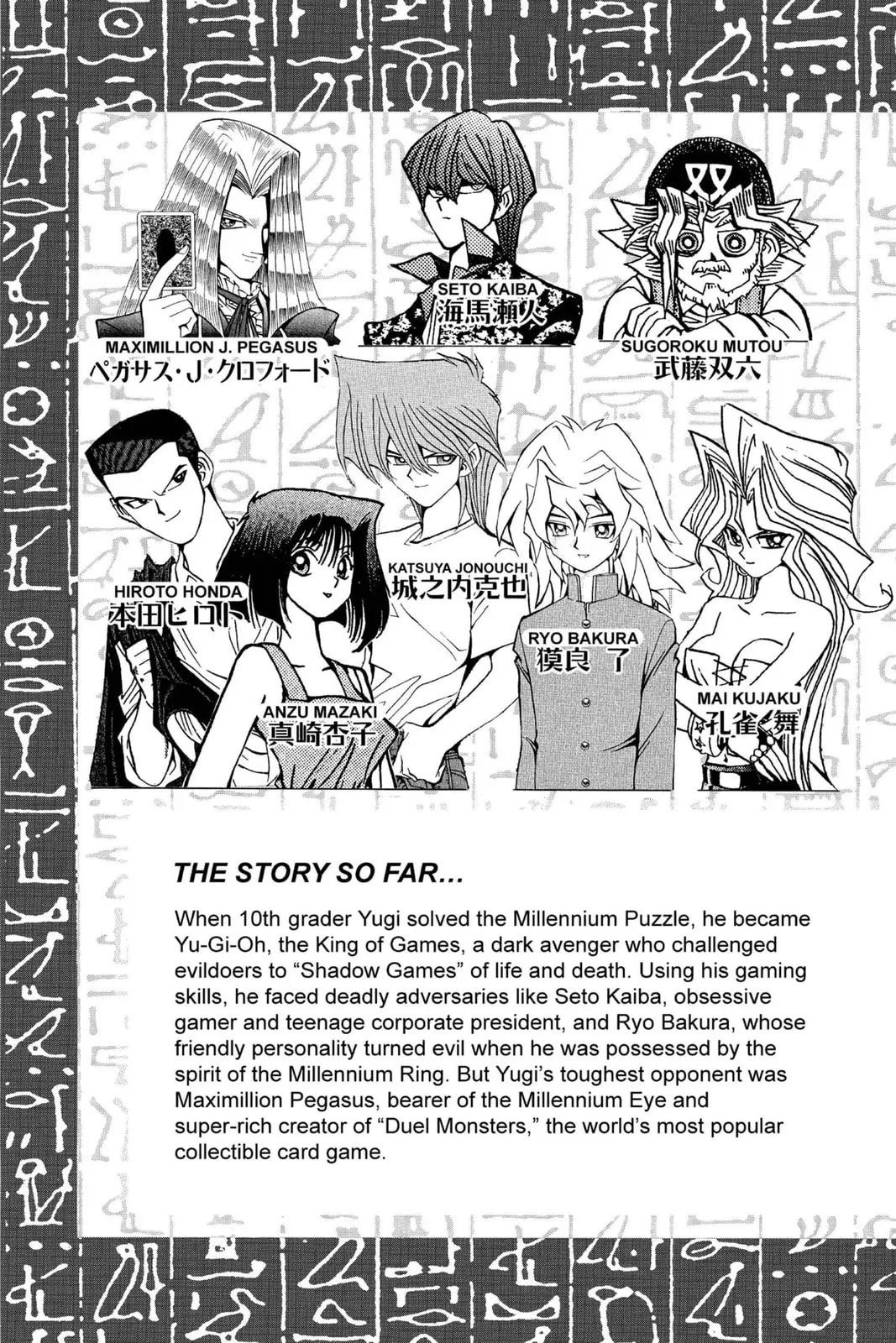 Yu-Gi-Oh!, chapter 97, page 7