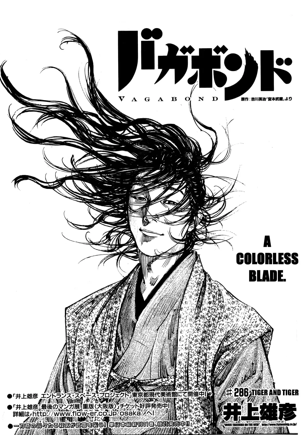 Vagabond Manga, chapter 286, page 1