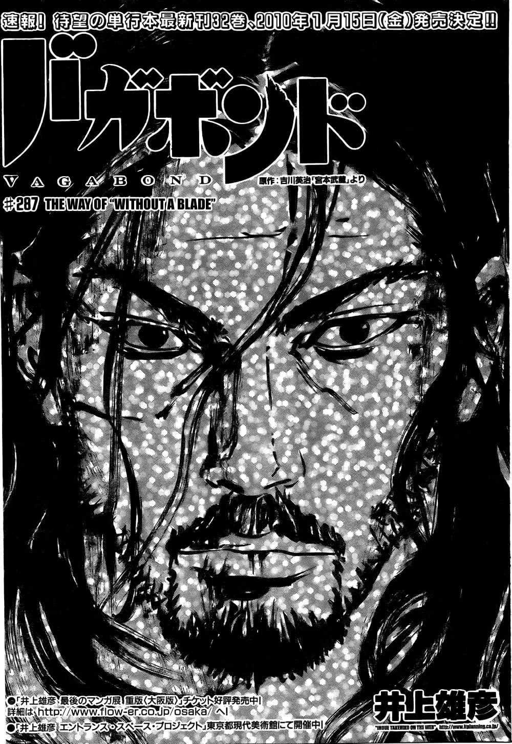 Vagabond Manga, chapter 287, page 1