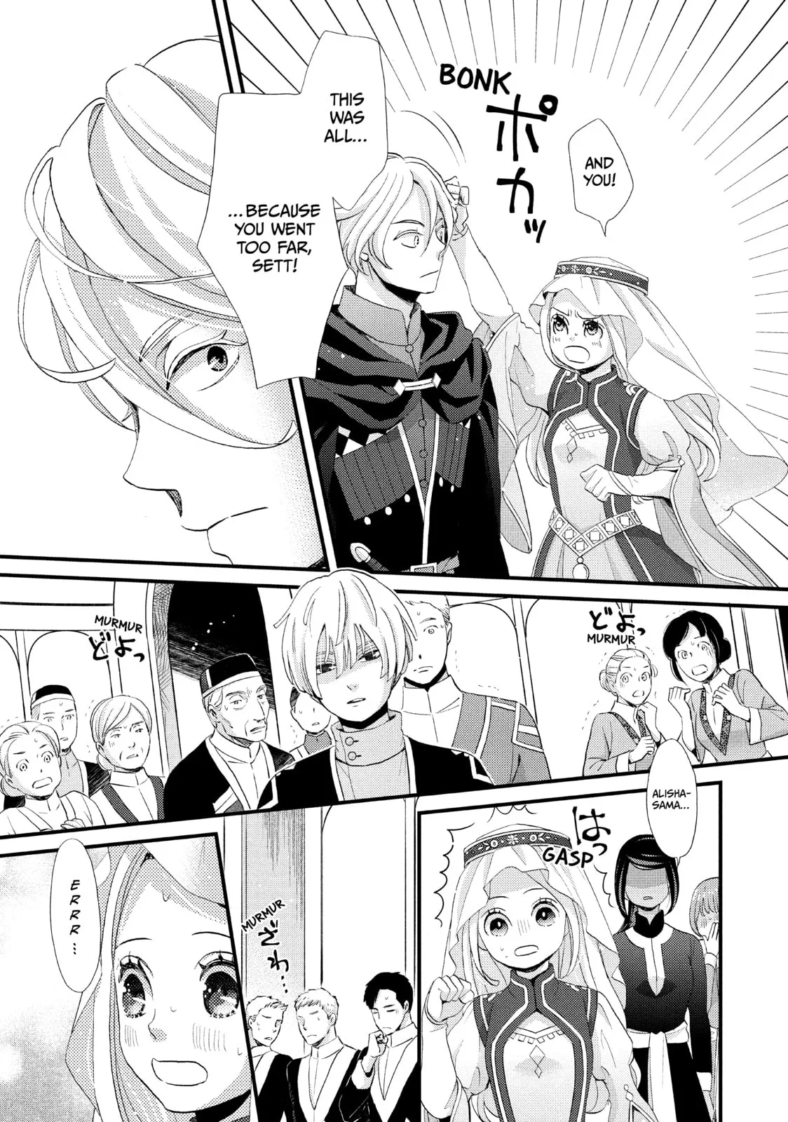 Nina The Starry Bride, chapter 14, page 13