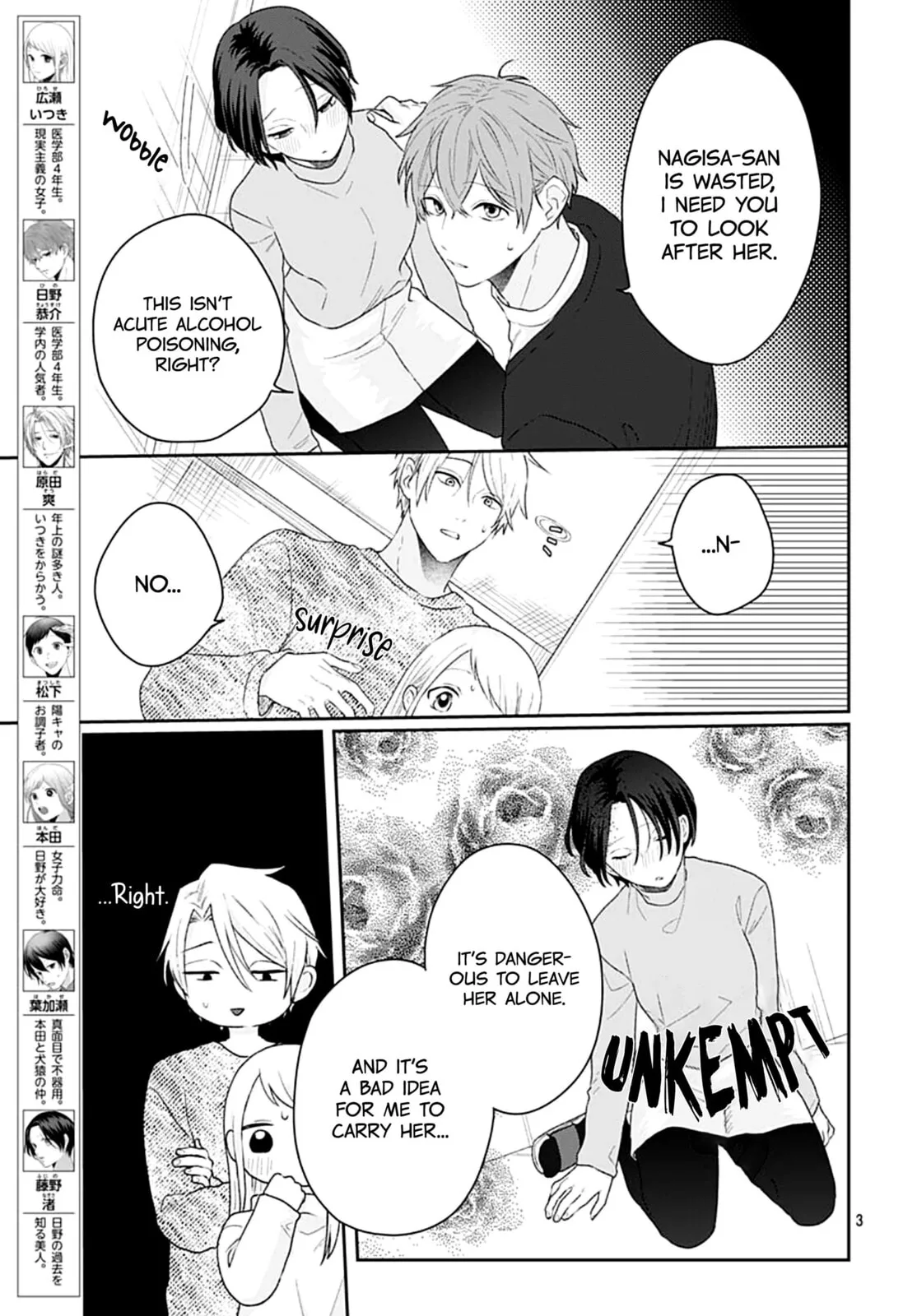 Houtai Gokko, chapter 25, page 3