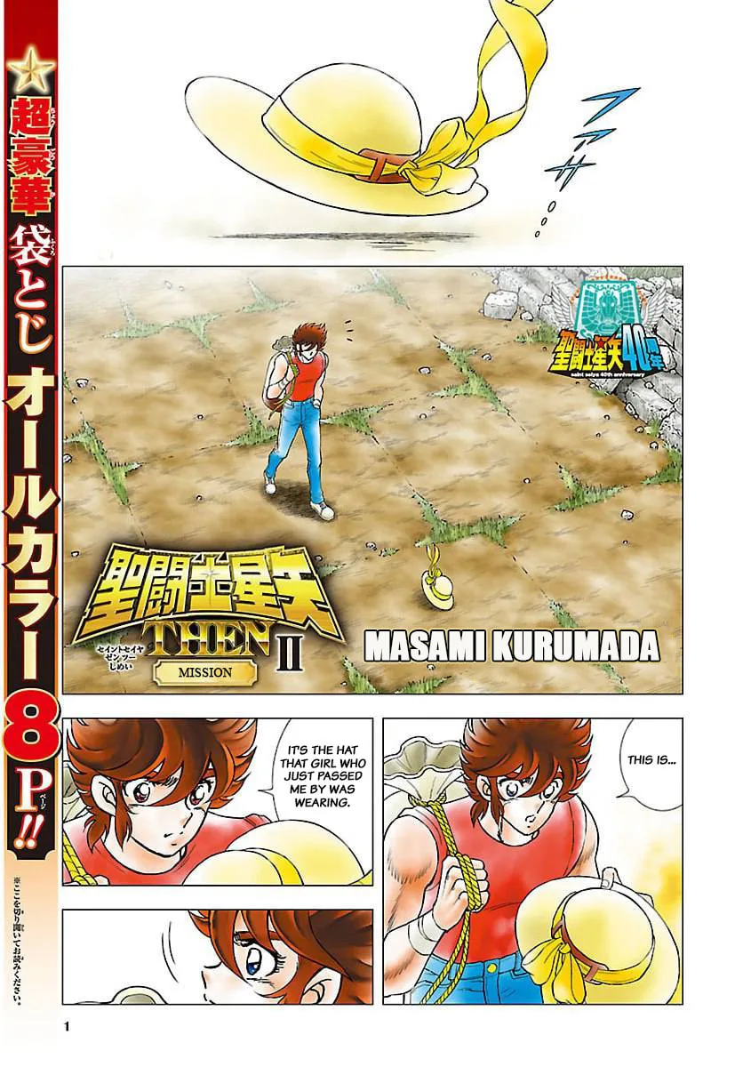 Saint Seiya THEN: Flowers in the Ruin, chapter 2, page 1