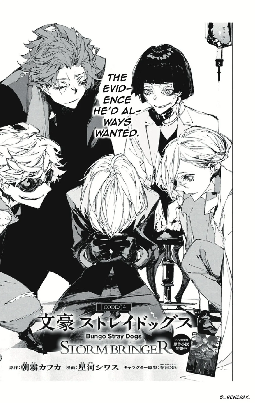 Bungou Stray Dogs: Storm Bringer, chapter 4, page 1
