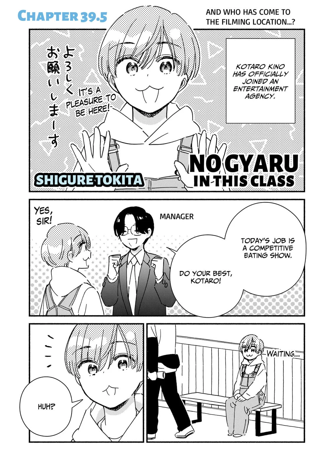 No Gyaru in This Class, chapter 39.5, page 1