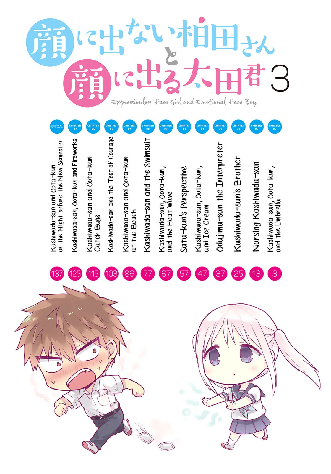 Inexpressive Kashiwada and Expressive Oota, chapter 26, page 3
