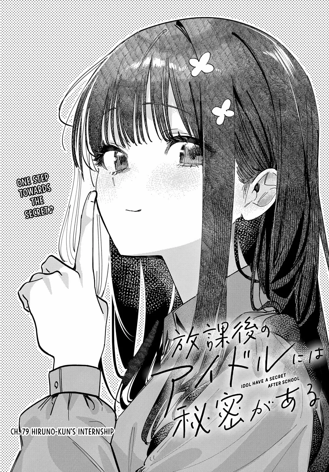 Houkago no Idol ni wa Himitsu ga aru, chapter 79, page 2