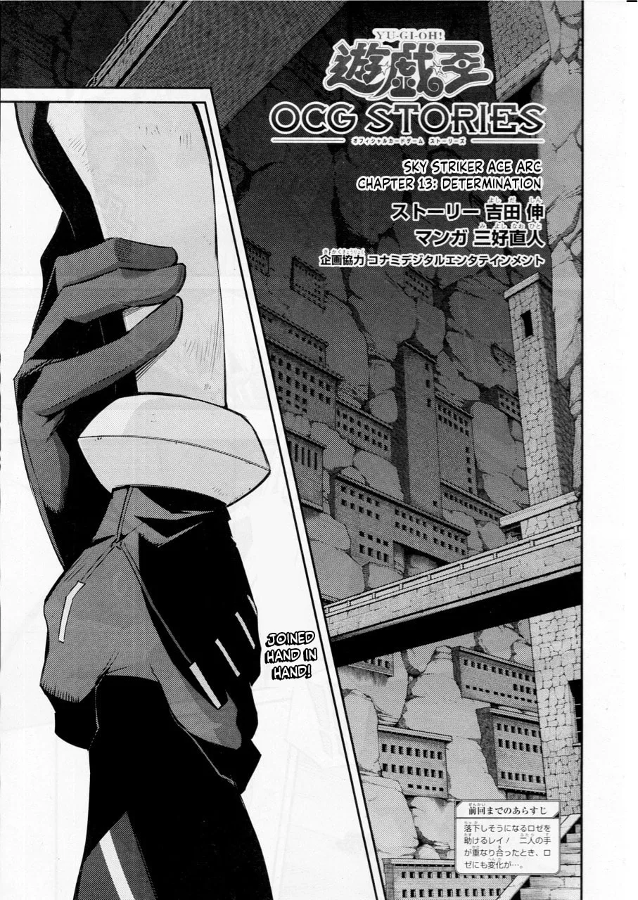 Yu-Gi-Oh OCG STORIES, chapter 13, page 1