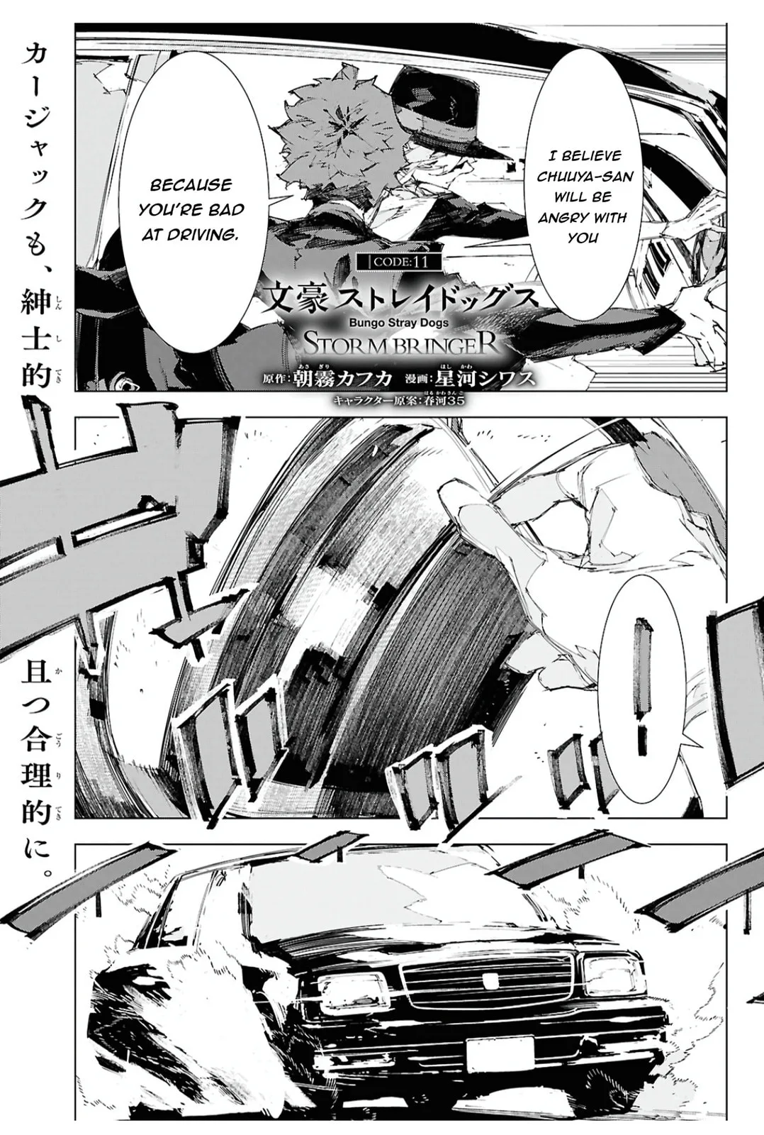 Bungou Stray Dogs: Storm Bringer, chapter 11, page 1