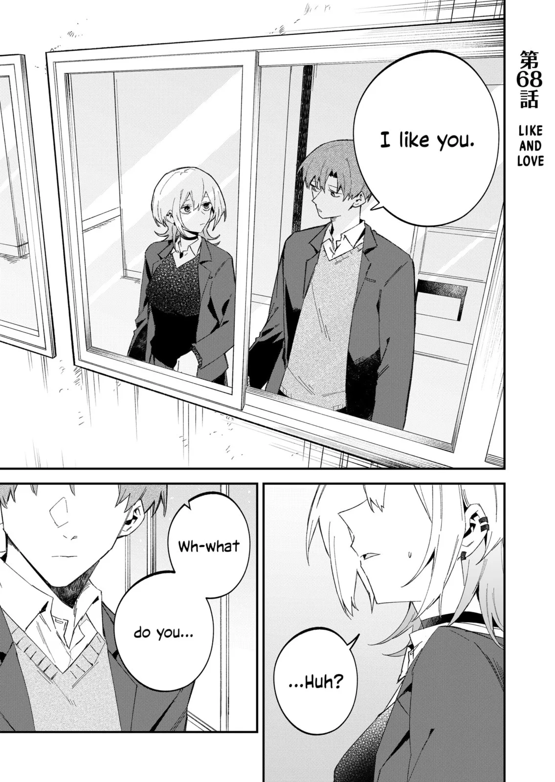 Wolf-chan wa Sumashitai, chapter 68, page 1