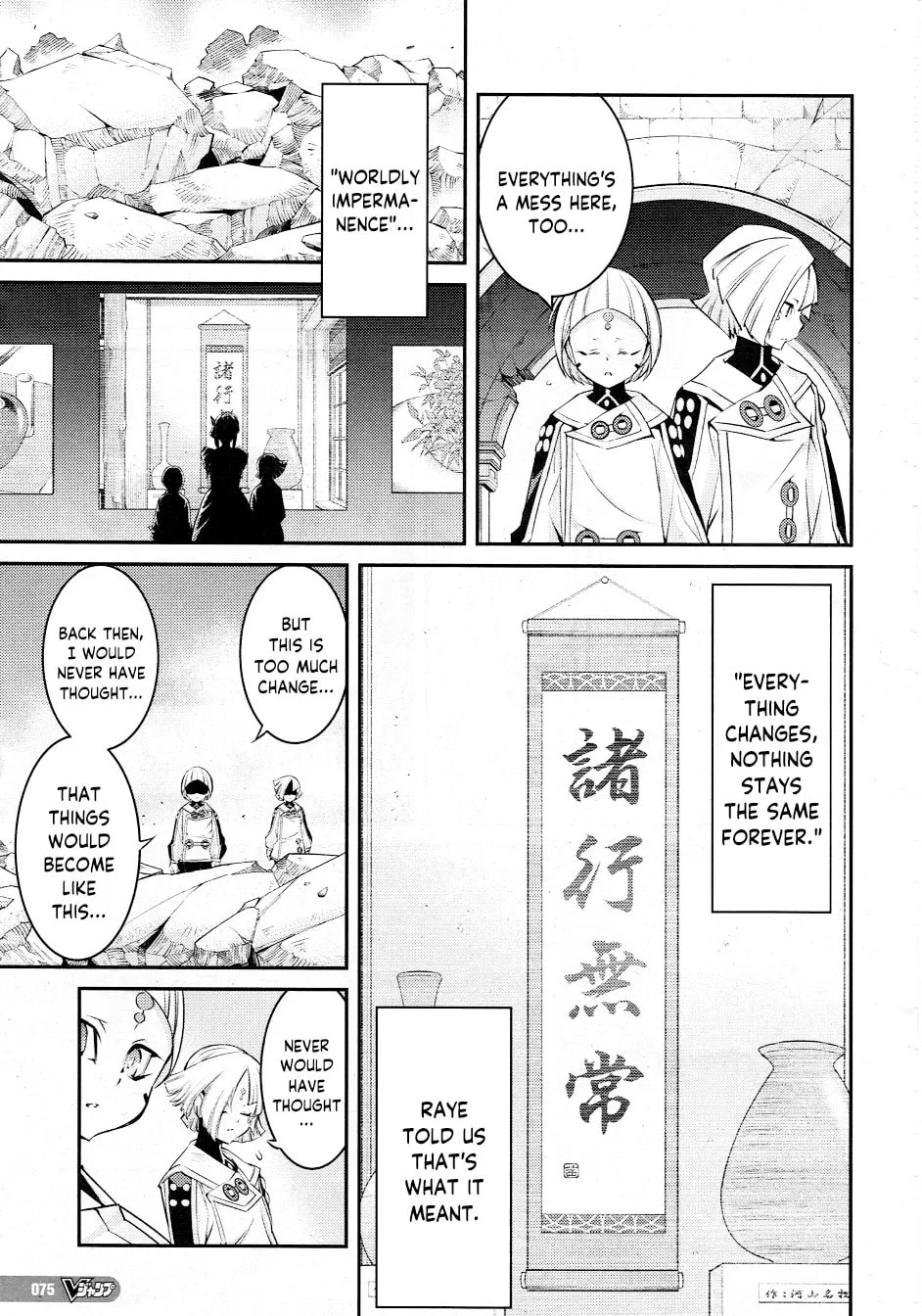 Yu-Gi-Oh OCG STORIES, chapter 14, page 15